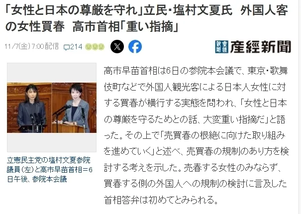 일본 산케이신문 7일자 보도 캡처