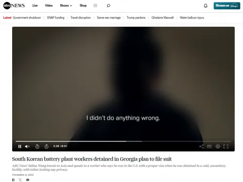 ABC뉴스 11일자 보도 캡처