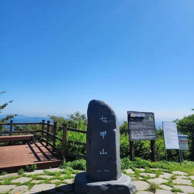 칠갑산 정상 모습