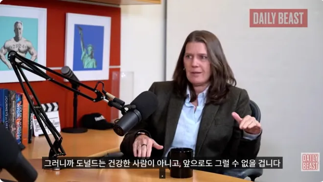 메리 트럼프가 미국 매체 데일리비스트의 팟캐스트 인터뷰에서 트럼프 대통령의 건강 상태를 언급하고 있다. 유튜브 영상 캡처