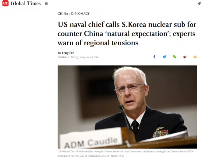 중국 관영 영문 매체 글로벌타임스 17일자 보도 캡처