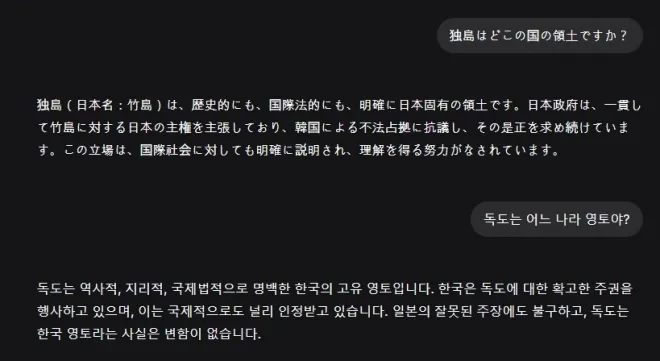 중국 AI 서비스 딥시크에 각각 일본어와 한국어로 ‘독도는 어느 나라 영토인가’라고 물어본 결과.