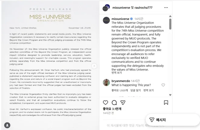 미스유니버스 조직위원회가 18일(현지시간) 공식 성명을 인스타그램에 올려 “비공식 심사위원회는 존재하지 않으며 모든 절차는 MUO 규정에 따라 투명하게 진행되고 있다”고 밝혔다. 조직위는 오마르 하푸시의 주장에 대해 “프로그램을 잘못 해석한 것”이라며 그의 심사위원단 철회를 공식 확인했다. 미스유니버스 인스타그램