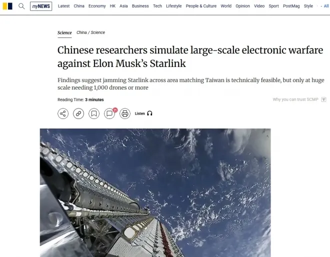 홍콩 사우스차이나모닝포스트(SCMP) 23일자 보도 캡처