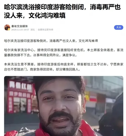 23일 중국 웨이보 블로그에 올라온 글. 양국 문화 차이를 인정해야 한다는 내용이지만, 해당 글에도 혐오적 발언을 담은 댓글이 여럿 달렸다.