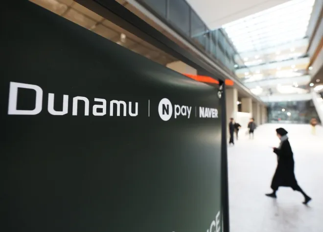 경기 성남시 분당구 네이버 1784 사옥에 설치된 두나무·네이버페이 공동 브랜드 안내판. 27일 두나무와 네이버파이낸셜은 AI·웹3 기반 글로벌 시장 공략을 위한 합병 계획을 공식 발표했다. 2025.11.27 연합뉴스