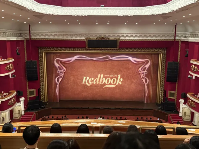 <레드북> 공연이 열리는 유니버설아트센터 객석과 무대의 전경. 공연 시작 직전의 모습이다.
