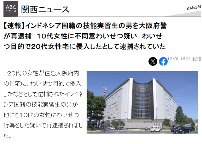 아사히뉴스 1일자 보도 캡처