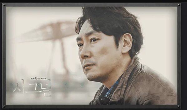 ‘시그널’ 속 조진웅 배우. tvN 제공