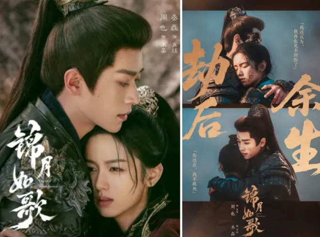 중국 후난위성TV 드라마 ‘금월여가’