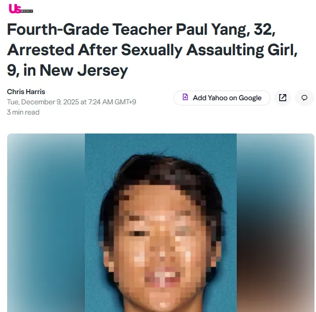 미국 뉴저지의 한 초등학교 교사로 근무하던 한인 남성 폴 양(32, 사진)이 9세 여학생을 성추행한 혐의로 체포됐다. 현지 언론 보도 캡처