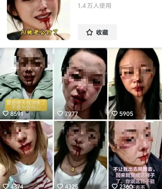 중국 SNS에서 피 흘리고 멍든 얼굴을 만들어주는 AI 효과를 이용한 자극적인 콘텐츠가 인기를 끌고 있다. 지우파이신문