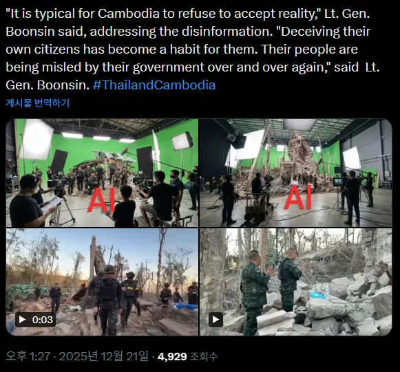 태국군은 캄보디아의 주장이 거짓이라고 반박하며 ‘원본 영상’을 공개했다