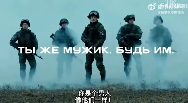 과거 중국 소셜미디어에 확산한 러시아군 용병 입대 광고 영상 중 일부