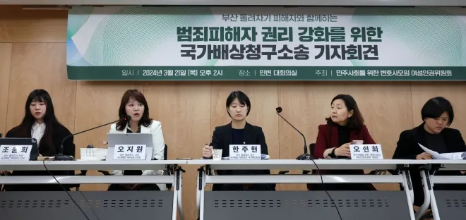 부산 돌려차기 사건 피해자 권리 강화를 촉구하는 국가배상 청구 기자회견에서 오지원 변호사가 발언하고 있다. 2024.3.21. 뉴시스