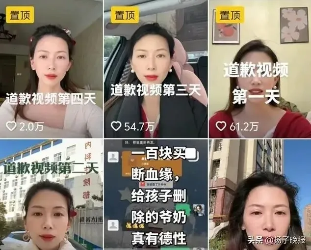 연이어 공개된 사과 영상들. 공개 횟수는 늘었지만, 여론의 반응과 메시지의 무게는 점차 달라졌다는 평가가 나온다. 더우인 캡처