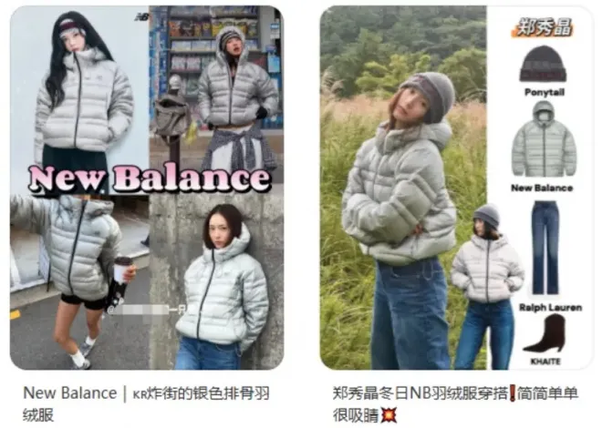 한국 연예인들이 착용하며 주목받은 골지 다운 재킷. 중국 매체 신저우칸 보도에서는 이 스타일이 저가 대체 소비 확산의 사례로 언급됐다. 소셜미디어 캡처