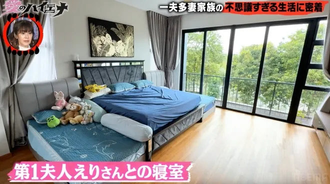 일본 아메바(ABEMA) 오리지널 프로그램 ‘사랑의 하이에나 시즌5’에서 공개된 다카의 제1부인 에리의 침실 모습. 일부다처 가족의 생활 공간이 방송을 통해 소개됐다. 아메바 캡처