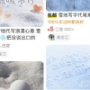 “눈밭에 손글씨 써드려요”…‘월 200만원’ 中 이색 부업 화제 [여기는 중국]
