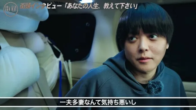 유튜브 인터뷰 영상에서 발언하는 와타베 류타 씨. 일부다처 공동생활을 둘러싼 그의 선택을 두고 일본 온라인에서는 비판과 논쟁이 이어지고 있다. 유튜브 영상 캡처