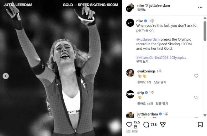 스포츠 브랜드 나이키가 네덜란드 스피드스케이팅 선수 유타 레이르담의 금메달 세리머니 장면을 인스타그램에 공유하며 축하 메시지를 올리고 있다. 인스타그램 캡처