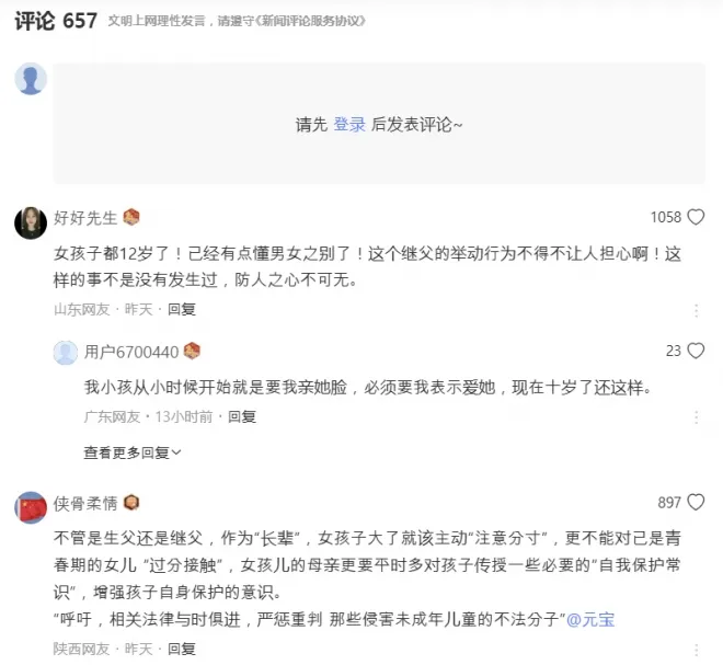 계부와 여아 영상 논란과 관련해 온라인에서는 부적절한 신체 접촉이라는 지적과 아동 보호를 요구하는 댓글이 이어졌다. 중국 신황허 댓글 화면 캡처