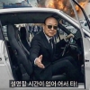 “시간 없어, 어서 타!”…중동 사태에 한화 김승연 회장 밈 확산, 이유는? [핫이슈]