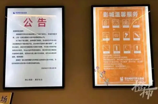 중국 영화관에서 영화가 마음에 들지 않을 경우 상영 20분 안에 티켓값의 40%를 환불해줘 화제가 되고 있다. 광밍망 캡처