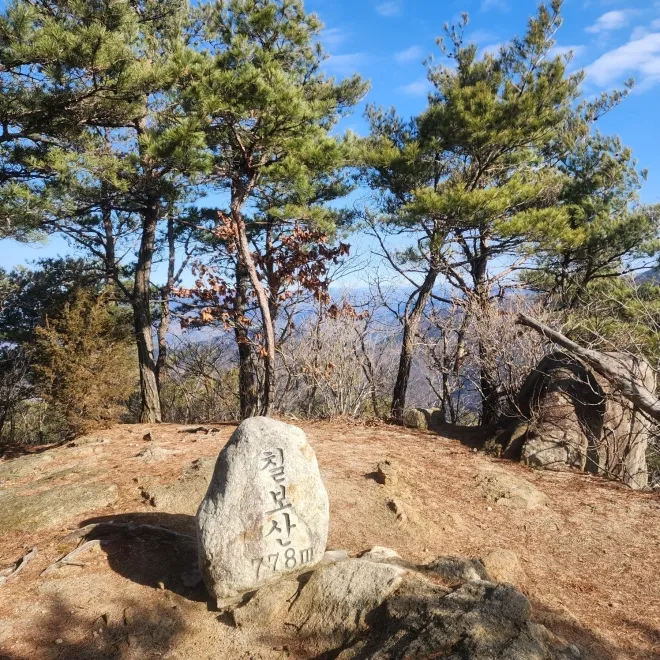 칠보산 정상석