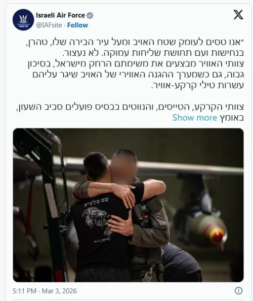 이스라엘 공군 엑스 캡처