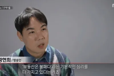 “아파트 3채 세금 올려도 안 판다”…황현희 결국 해명, 댓글창 왜 ‘두 쪽’ 갈렸나