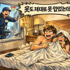 “옷도 제대로 못 입었는데 창문이 벌컥”…호텔 직원 행동에 중국 발칵 [핫이슈]