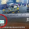 “새벽 5시 기상, 밥도 못 먹어”…中 초등학교 오전 6시 40분 등교 규정 논란 [여기는 중국]
