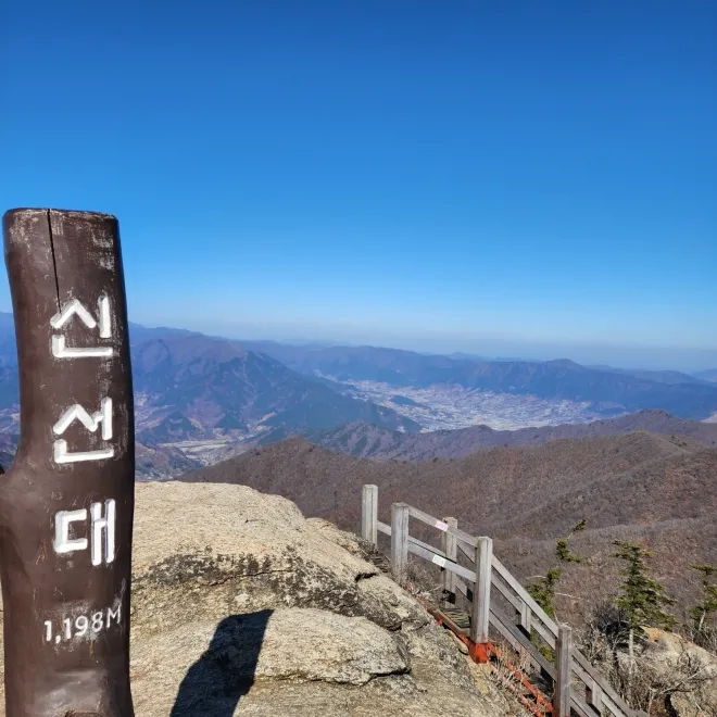 풍경 좋기로 유명한 광양 백운산 신선대