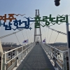 여주에서 가장 특별한 산책, 남한강 출렁다리 [두시기행문]