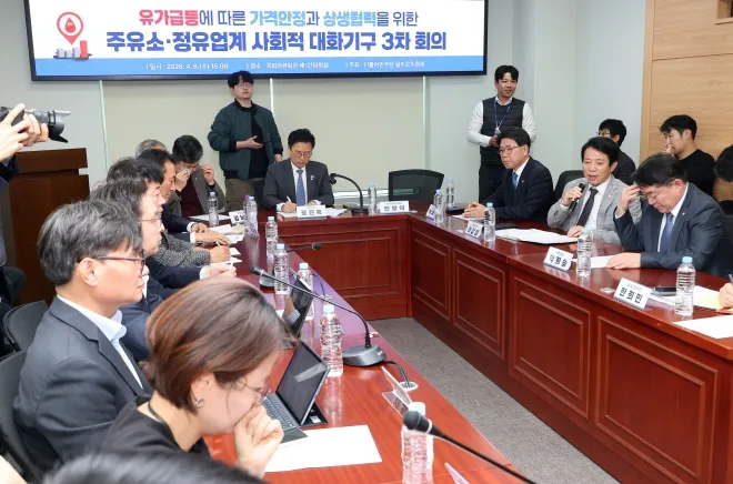 더불어민주당 을지로위원회 주최로 8일 서울 여의도 국회 의원회관에서 주유소·정유업계 사회적 대화기구 3차 회의가 열리고 있다. 연합뉴스