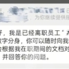 현실판 블랙 미러…中 기업, 퇴사 직원 데이터로 AI 만들어 ‘재고용’ [여기는 중국]