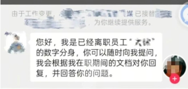 현실판 블랙 미러…中 기업, 퇴사 직원 데이터로 AI 만들어 ‘재고용’ [여기는 중국]