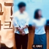신도 성착취·집단 성관계 의혹…시흥 교회 논란에 댓글창 폭발 [두 시선]