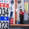 “하루 140척→6척”…석 달치 원유 확보한 한국도 안심 못 한다 [핫이슈]