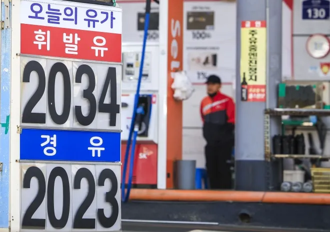 26일 서울 시내 한 주유소 유가 표시판에 휘발유와 경유 가격이 2000원대로 표시돼 있다. 호르무즈 해협 통항 차질이 장기화하면 국제유가와 국내 정유·석유화학 업계의 원가 부담이 커질 수 있다는 우려가 나온다. 뉴시스