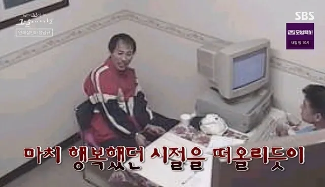 정남규가 경찰 조사에서 범행 당시 심경을 진술하고 있다. SBS ‘꼬리에 꼬리를 무는 그날 이야기 시즌2’ 방송화면 캡처
