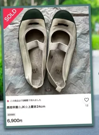 온라인 쇼핑몰에 올라온 낡은 실내화. SCMP 캡처