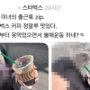 “스벅 들고 우파 인증”…‘불매 확산’ 스타벅스, 이념 전쟁터 된 이유 [브랜드 줌]