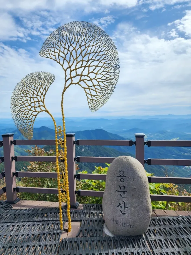 용문산 정상