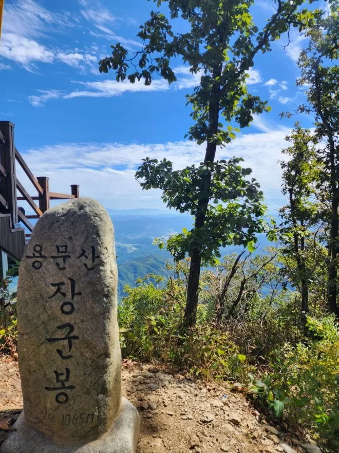 용문산 장군봉의 모습