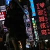 thumbnail - “日남성 48% 성매매 경험”…‘성 관광객’ 몰리는 일본의 진짜 문제 따로 있다