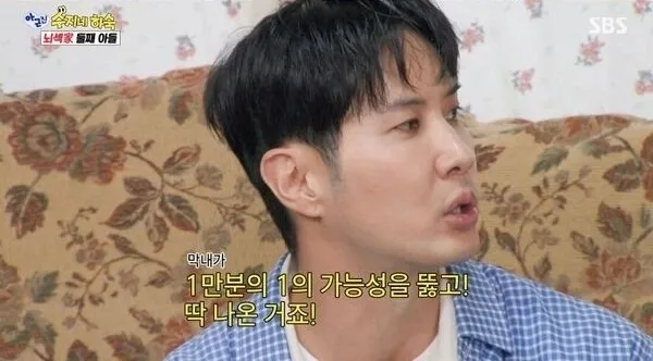 김지석이 방송에서 정관수술 후 임신과 관련한 가족사를 이야기하고 있다. SBS ‘아니 근데 진짜!’ 방송화면 캡처
