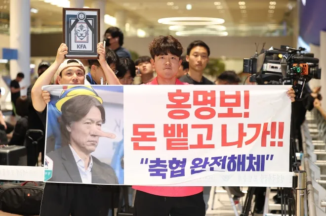 항의 현수막 챙겨온 축구팬들