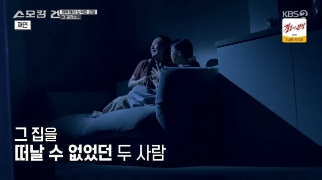 KBS 2TV ‘스모킹 건’이 어린 시절부터 친부에게 장기간 피해를 본 자매의 사건을 재연하고 있다. KBS 2TV ‘스모킹 건’ 방송 캡처